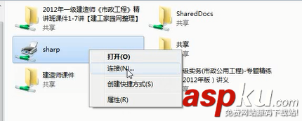 win7 64位系統怎么安裝僅有32驅動的局域網打印機? WIN7,打印機