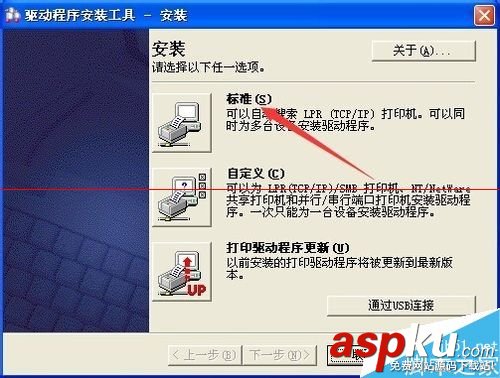 施樂S1810怎么設置網絡打印及安全打印機驅動? 施樂S1810,打印機驅動,打印機安裝