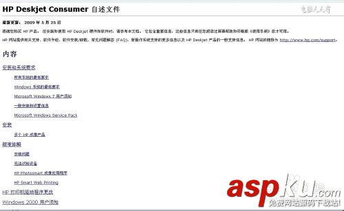 新買的打印機怎么安裝?安裝打印機的步驟 打印機,安裝