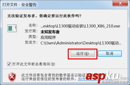 墨倉式l1300,打印機,驅動