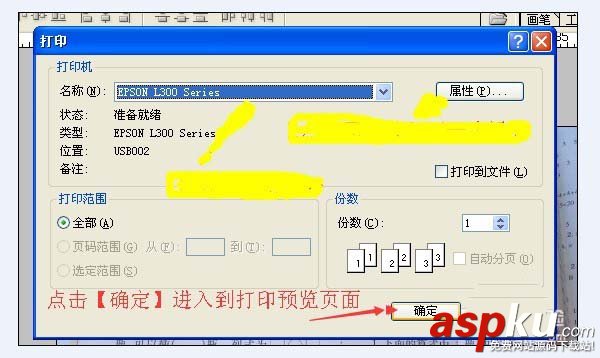 愛普生L300打印機怎么設計打印紙類型? 愛普生,打印機