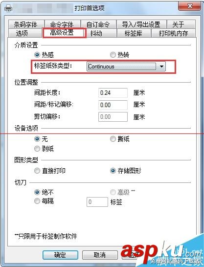 博思得C168怎么排除打印機跳紙的故障? postek,c168,200s,博思得c168,200s驅動下載