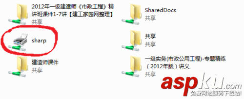 win7 64位系統怎么安裝僅有32驅動的局域網打印機? WIN7,打印機