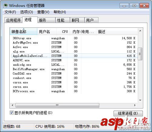 Win7,應(yīng)用程序,正在運(yùn)行