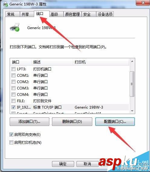 怎么通過ip地址連接打印機? ip地址,打印機