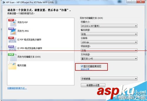 惠普打印機怎么掃描,惠普打印機掃描怎么用,惠普打印機掃描驅