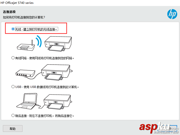 惠普5740打印機怎么安驅動并裝使用? 惠普,惠普5740,打印機