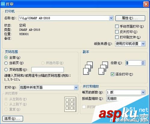 電腦連接網絡打印機,電腦連接打印機