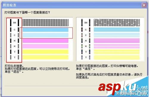 MG3500,打印機(jī),條紋