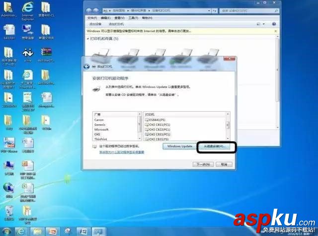 oki打印機驅(qū)動
