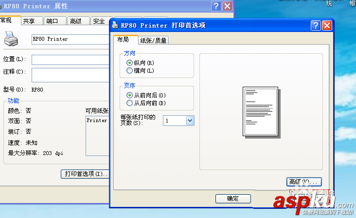 打印機怎么設置報警? 打印機進紙報警的設置方法 打印機,報警