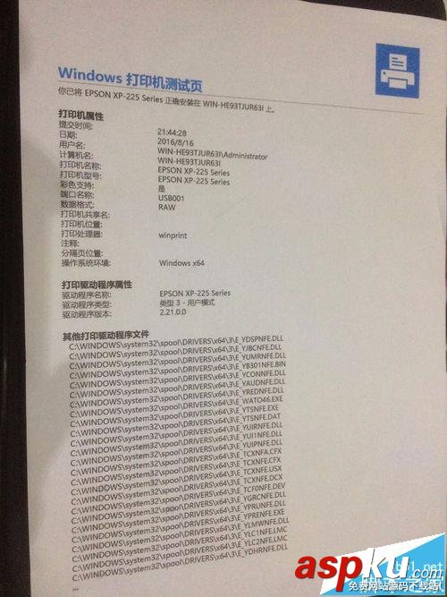 EPSON愛普生xp225/235打印機怎么安裝連供系統? 愛普生,打印機
