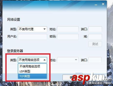 win7系統防火墻限制QQ登錄的解決方法 win7,防火墻,限制QQ登錄
