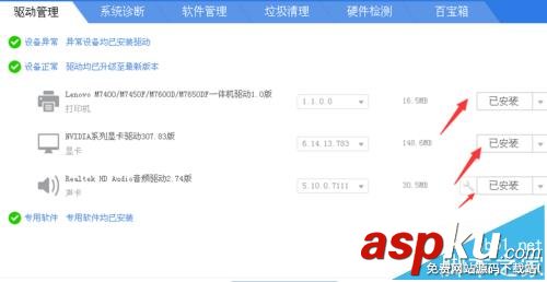 聯想M7400,打印機,聯想