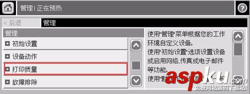 惠普M5025,打印機