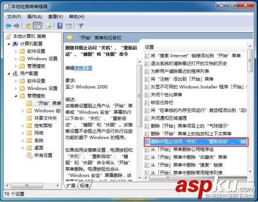 Win7關(guān)機(jī)變注銷怎么辦 Win7點(diǎn)擊關(guān)機(jī)變成注銷現(xiàn)象的解決方法 Win7,關(guān)機(jī),注銷,win7點(diǎn)關(guān)機(jī)變成注銷