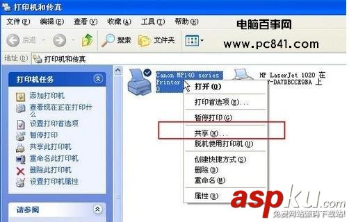 打印機共享怎么設置 局域網打印機共享設置圖文教程 打印機共享,局域網打印機共享