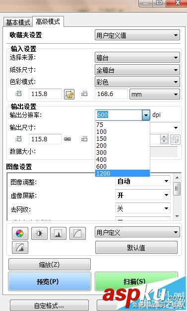 佳能掃描儀2400*4800dpi卻只能設(shè)置到600dpi該怎么辦? 掃描儀600dpi,2400,600dpi