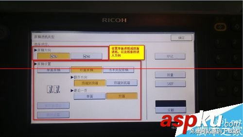 ricoh,aficio,mp,4002,ricoh復印機,ricoh打印機怎么掃