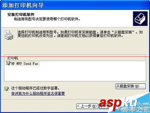 HP惠普MFP一體機怎么安裝驅動? 惠普,一體機,驅動