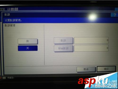 東芝257復(fù)印機(jī),部門代碼