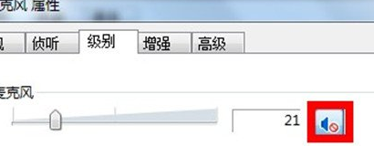 Win7,QQ語音功能