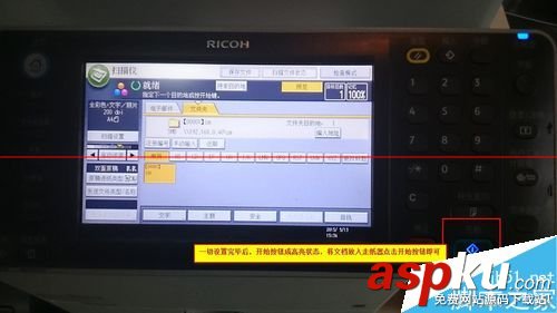 ricoh,aficio,mp,4002,ricoh復印機,ricoh打印機怎么掃