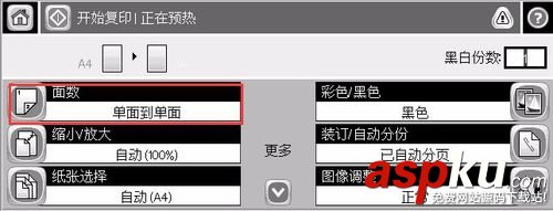 惠普,打印機,雙面復印