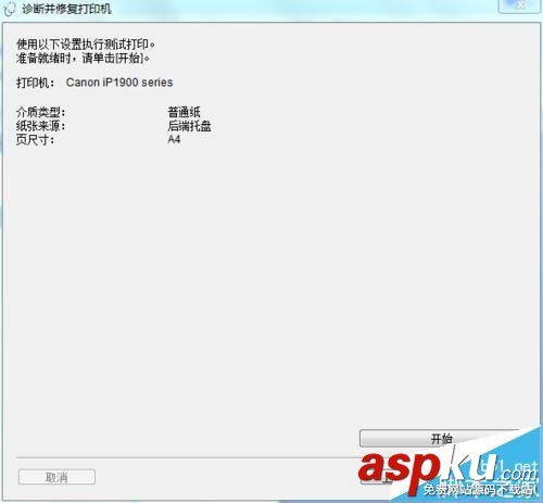 佳能,ip1980驅(qū)動(dòng)