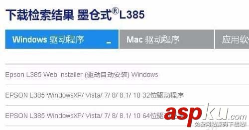 愛(ài)普生l385,wifi,打印機(jī)
