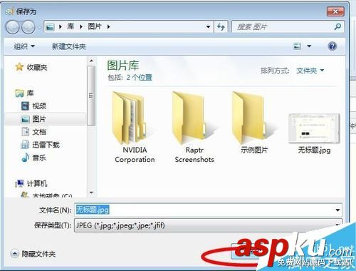 Win7系統怎么截圖?幾種簡單的win7截圖方法 Win7,截圖