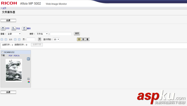 理光一體機怎么快速掃描大量全彩文件? 理光,一體機