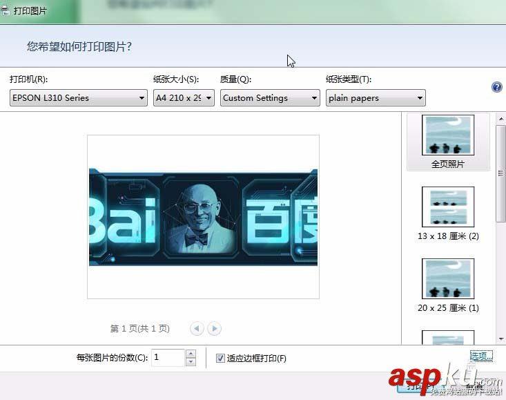 愛普生,打印機,愛普生L310