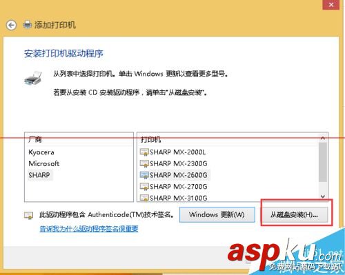 打印機驅(qū)動安裝