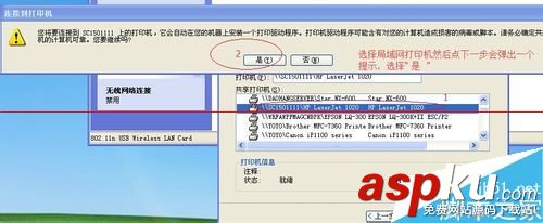 打印機,打印機名稱