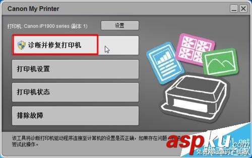 佳能,ip1980驅(qū)動(dòng)
