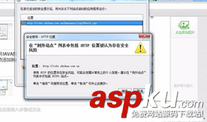 Win7,打開網頁,應用程序,被安全阻止,JAVA