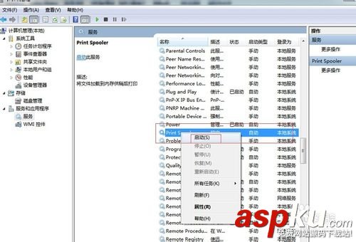 電腦控制面板找不到打印機和傳真怎么辦? 控制面板,打印機和傳真
