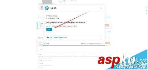 惠普打印機清潔墨頭的菜單在哪里? 惠普,打印機,墨頭