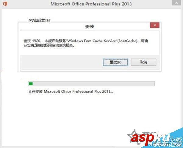 win7,安裝,Office,錯(cuò)誤