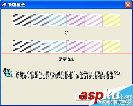愛普生R230打印機怎么設置才能打印照片? 愛普生R230,打印照片