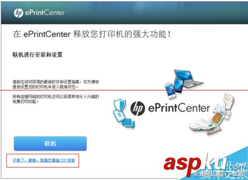 惠普,打印機,驅動