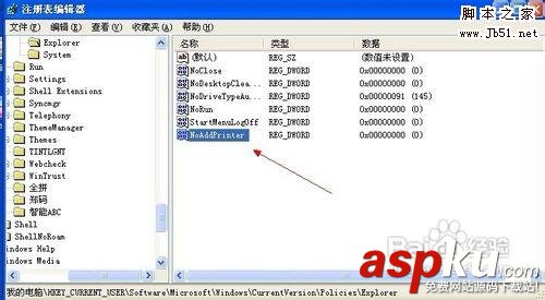如何禁止他人添加打印機 打印機