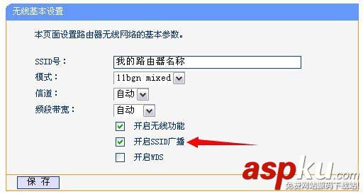 Win7,開啟關(guān)閉,無線路由器,SSID廣播