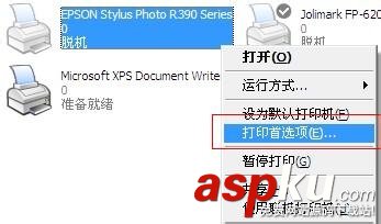打印機,紙張大小