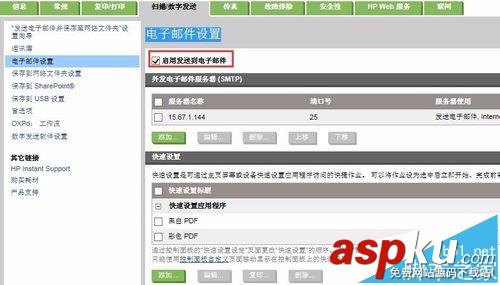 HP M680打印機怎么掃描文件到電子郵件? HPM680,打印機