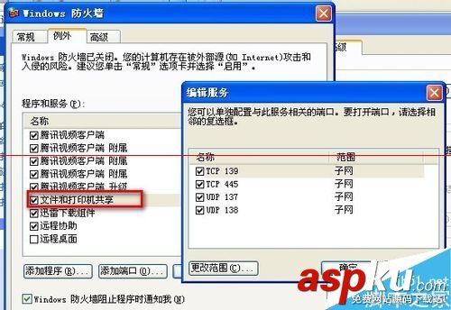 電腦怎么跨網(wǎng)段連接打印機(jī)? 打印機(jī),跨網(wǎng)段