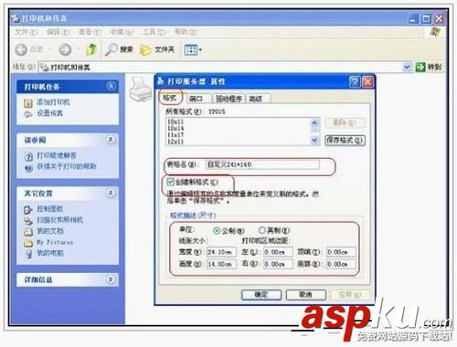 針式打印機打印241×140mm連續紙時如何調整設置技巧 針式打印機