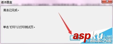惠普打印機清潔墨頭的菜單在哪里? 惠普,打印機,墨頭