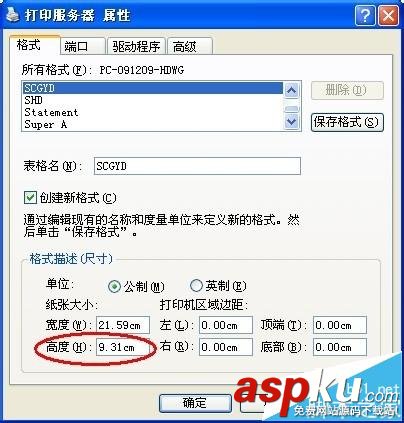 針式打印機(jī)打印發(fā)票上下錯(cuò)位該怎么辦? 針式打印機(jī),錯(cuò)位